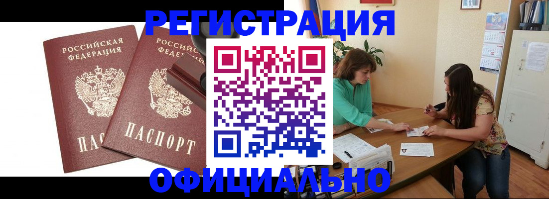 прописка для школы в Карабаново