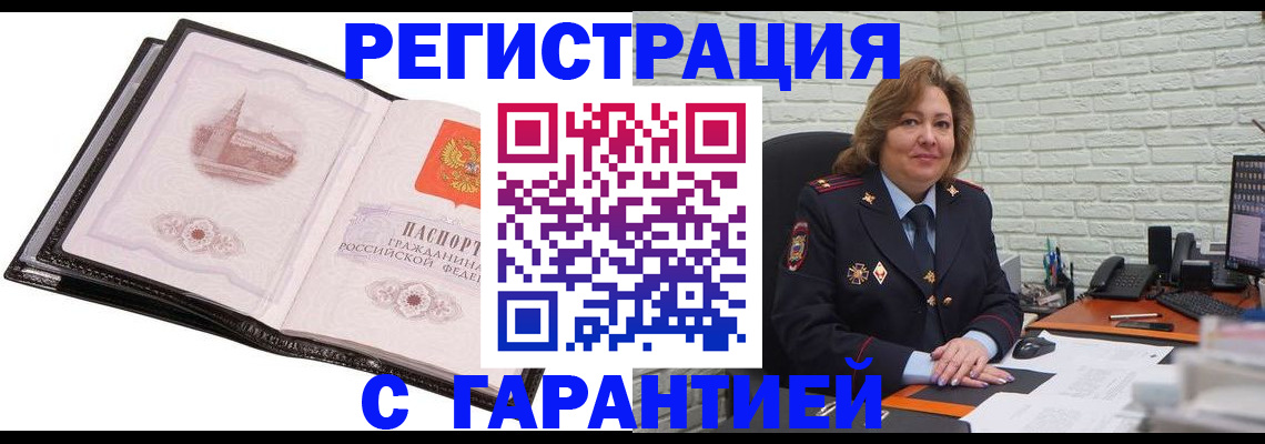 прописка в Карабаново