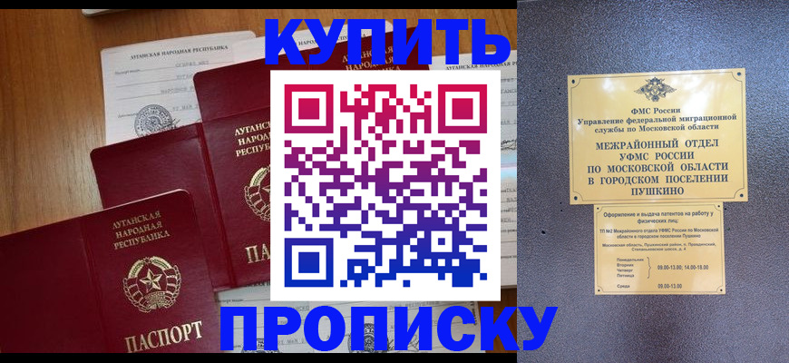 прописка в квартире в Карабаново