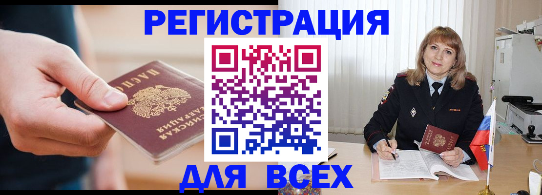 временная регистрация для школы в Карабаново