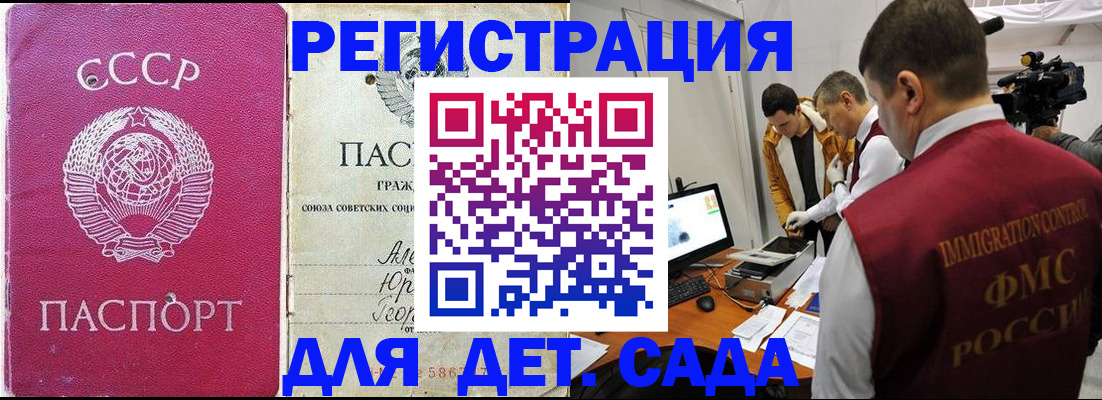 временная прописка в Карабаново