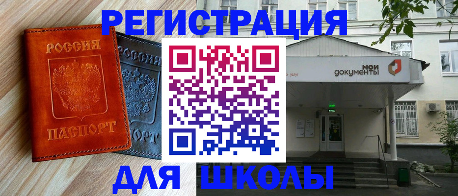 прописка паспорт в Карабаново